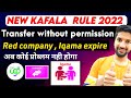 Employee Transfer Kafala System In Saudi Arabia 2025 New Kafala Rule 2025 Qiwa See Transfer Employee Transfer Kafala System In Saudi Arabia 2025 New Kafala Rule 2025 Qiwa See Transfer