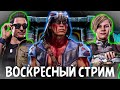 ПЕРВОМАЙСКИЙ (GORODNI4IY СТРИМ) *ЗАДАВАЙТЕ ВОПРОСЫ* ОТДЫХАЕМ ВМЕСТЕ (01.05.2022) мк мобайл