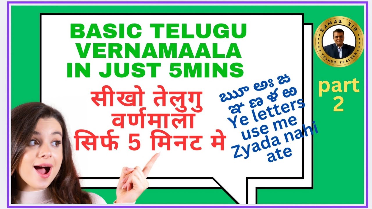 Learn Basic telugu in just 5 minutes for beginners - YouTube