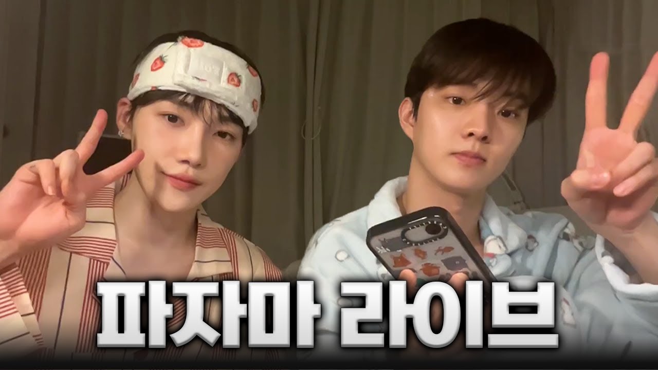 [더보이즈/뉴 큐] 협찬 파자마와 찐 소장 포챠코 파자마