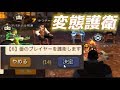 【人狼殺】外せば戦犯……魂の占い護衛！