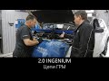 Дискавери Спорт  цепи дизельного 2.0 Ingenium