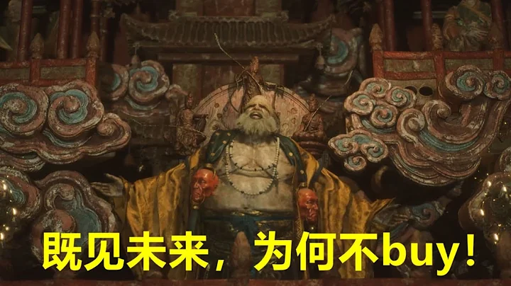 【遊戲偵查冰】假彌勒代表了什麼？帶你看懂《黑神話：悟空》新演示中的小細節 - 天天要聞