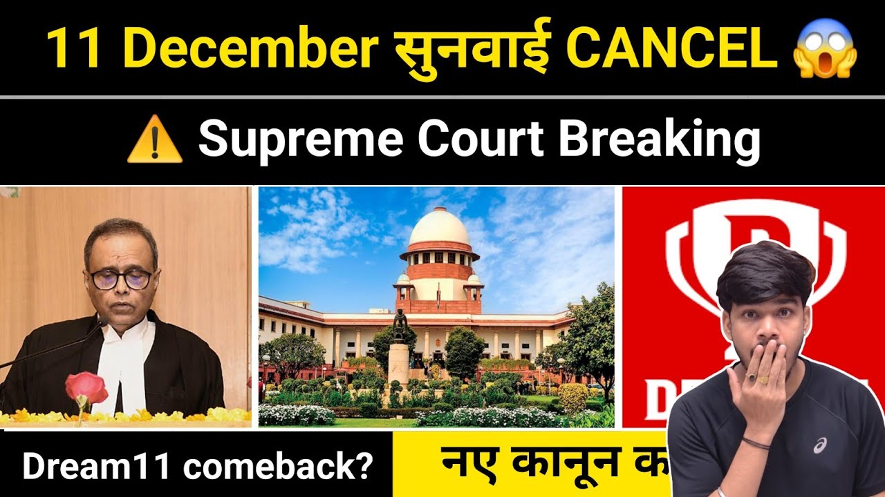 11 December Online Gaming Act Hearing Cancel! अब कब होगी Supreme Court में सुनवाई? |  Latest Update