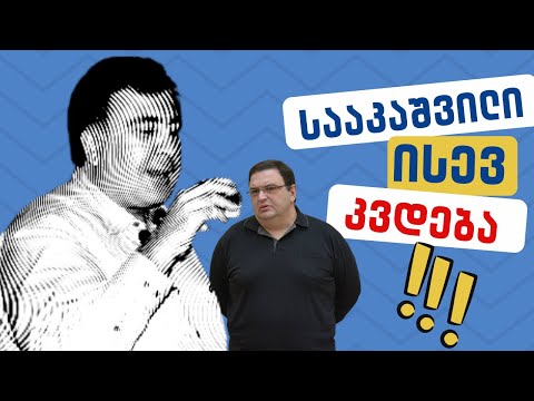 სააკაშვილი ისევ კვდება?! /რას ფიქრობს გუბაზი /#სამნი \u0026 Co./ 07.12.2022