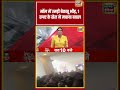 Mumbai | मॉल में उमड़ी बेकाबू भीड़, 1 रुपए के सेल ने मचाया बवाल | #shorts #viralnews #viralvideo