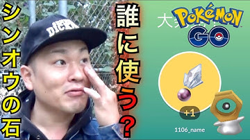 シンオウの石 Youtube