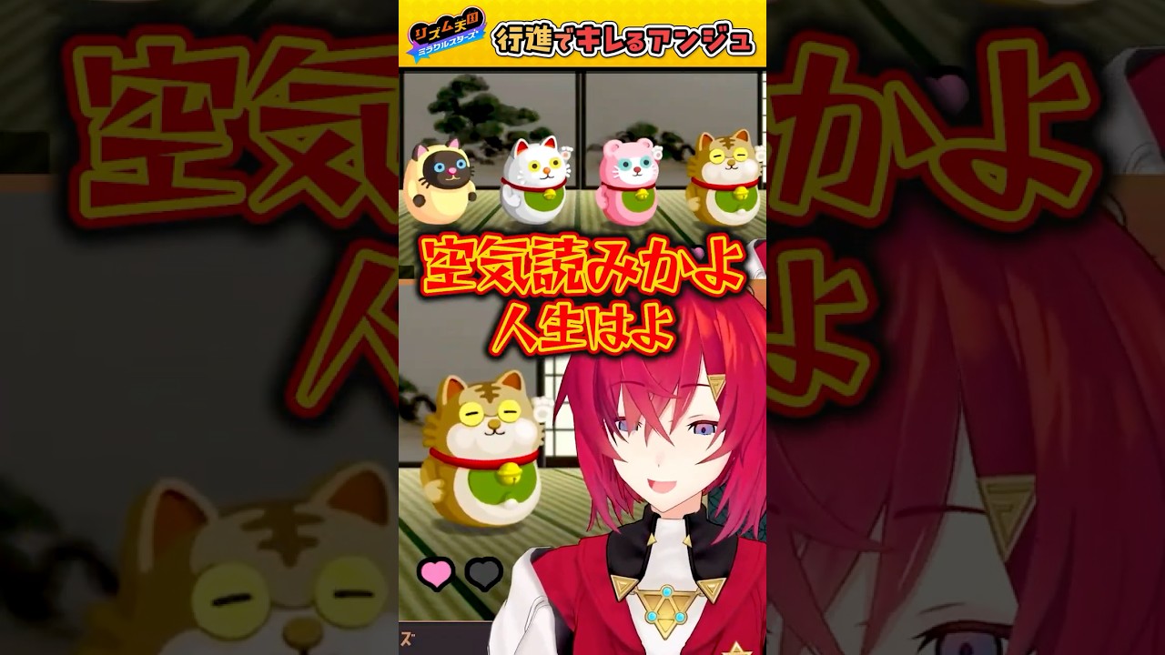 【リズム天国 ミラクルスターズ】コロコロ行進で猫たちに炊いちゃうアンジュ