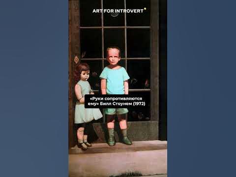 Самые жуткие картины - YouTube