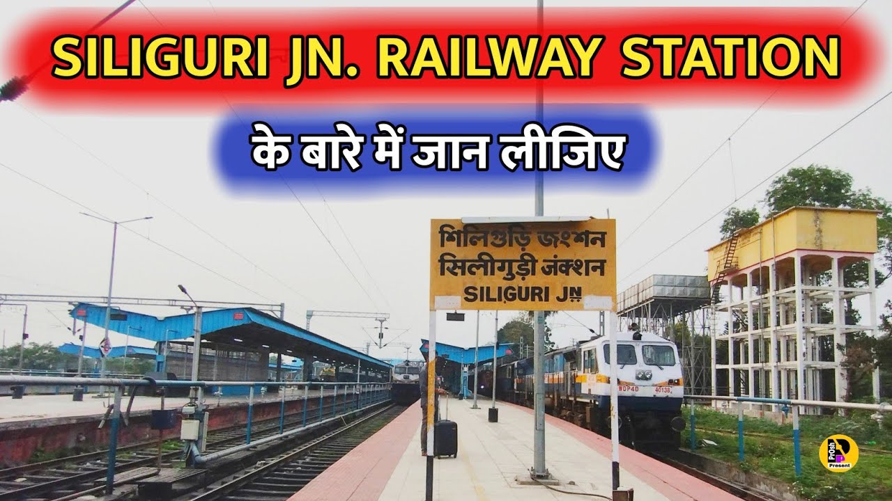 siliguri-junction-railway-station-information