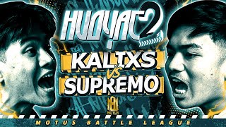 Motus Battle - Supremo vs Kalixs | Pedestal 2 Quarters 🏆