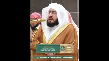 تلاوة حجازية لفضيلة الشيخ د. بندر بليلة