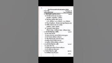 class-8 History 2nd summative Evaluation -2024 question paper #history #study #shorts #class8