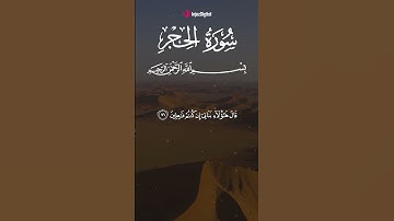 تلاوة خاشعة من سورة الحجر #سورة_الحجر #الطبلاوي