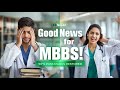 UHS Big Update 2025 | Pass Marks 50% &amp; Attendance 75% Restored | MCQ Exams Only