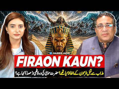 The Truth About Firon (Pharaoh) | His Rise, Arrogance & Destruction | Ft. Haider Jafri