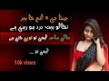 جیجا جی آپ نے روکا کیوں نہیں سالی اور جیجا کی ان کہی محبت  