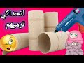 استفيدي من رول المناديل وقطعة من الصوف 🧶 إصنع بنفسك أجمل ديكور للمنزل
