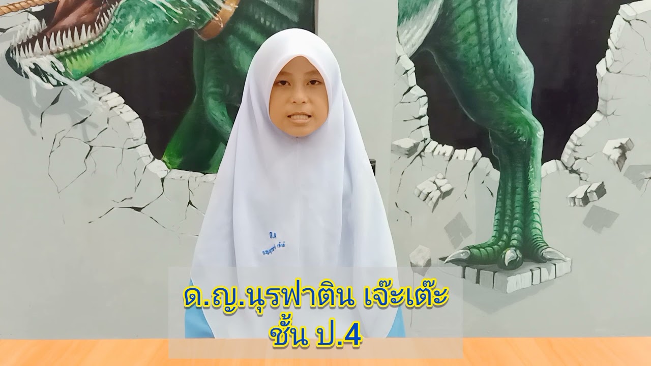 VTR โรงเรียนบ้านบันนังดามา