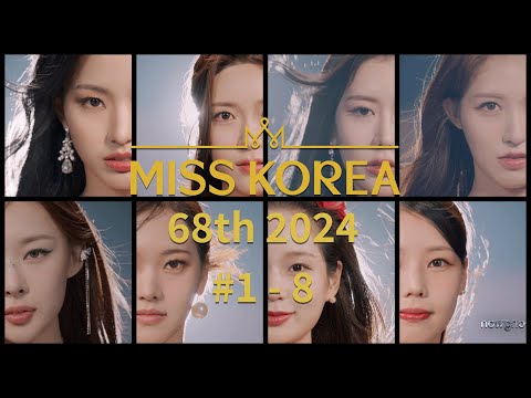 제68회 미스코리아 선발대회 | 참가자 1-8번 | Retro Concept