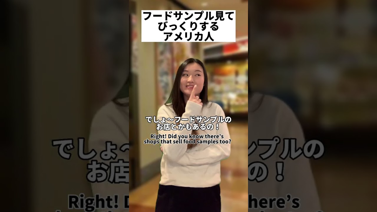 日本の本物すぎるフードサンプルみてびっくりするアメリカ人　#shorts