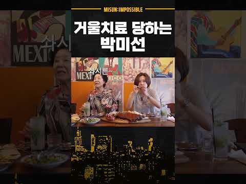 Park Mi Seon Who Was Severely Affected By Mirror Therapy 