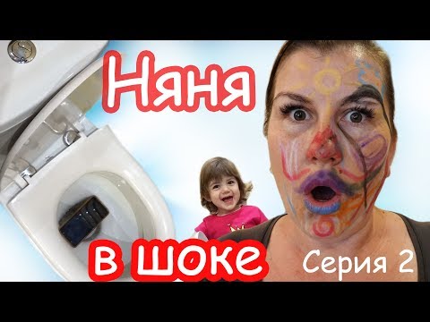 Няня В Шоке Серия 2