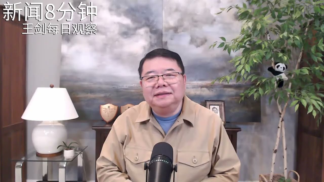 明后年的赤马红羊劫对中国及世界意味着什么？新闻8分钟/王剑每日观察