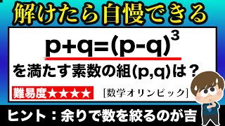 【高校数学】今週の整数#8【合同式の割り算】