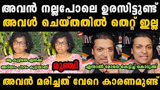 രഹൽ ഈശവർ ഫമനചചയ വലചച കറ Rahul Easwar Debate Troll