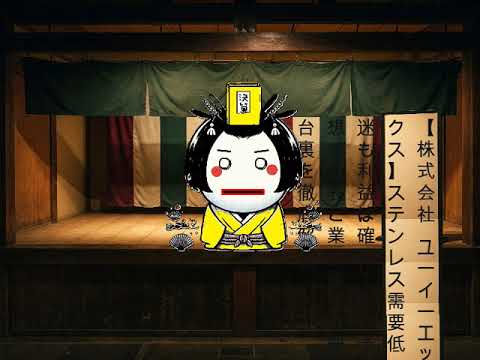 【株式会社 ユーイーエックス】ステンレス需要低迷も利益は確保！配当予想の公表と業績修正の舞台裏を徹底解説