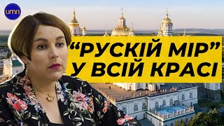 Коли Почаївську Лавру звільнять від УПЦ МП – Соня Кошкіна