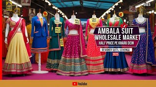 Ambala Suit Wholesale Market | Half Price Pe Khari Dein Designer Suits ,Lehenga ￼