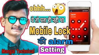 phone lock alarm app | phone lock alarm |  security alarm system | mobile lock alarm system screenshot 2