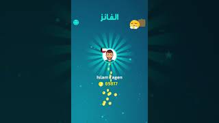 لعبة [ تحدي العقول ] مستوى ابطال العالم | فوز ساحق | ألعاب متنوعة و قوية لسرعة الاستجابة screenshot 4