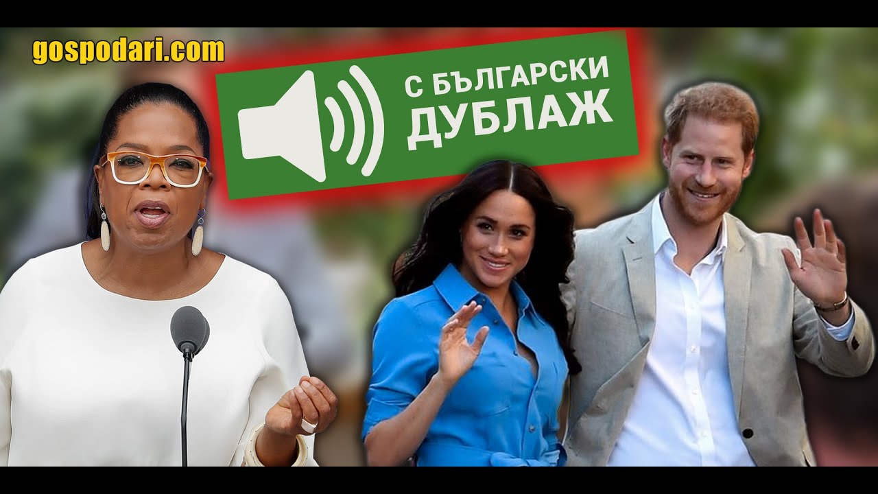Госпожа меган и раб