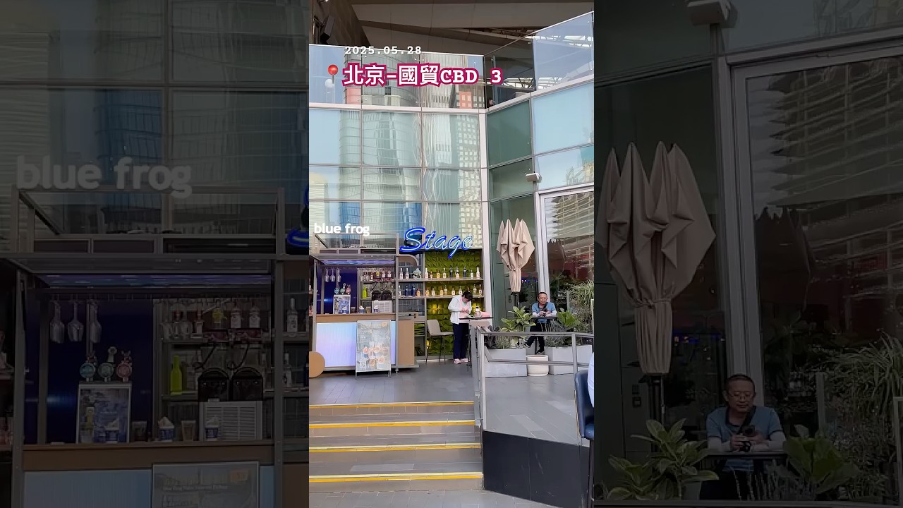 北京國貿CBD 