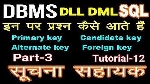 IA Exam(Informatics Assistant) DBMS MCQ Part 3