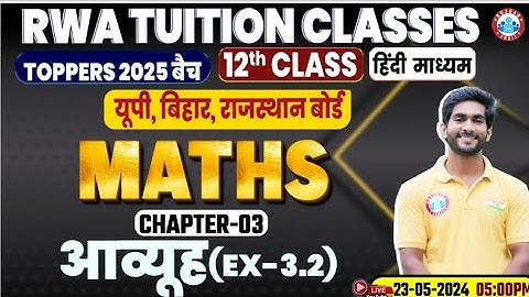 L-4,Class 12 Maths Chapter 3, आव्यूह (Matrix), Exercise - 3.2, 12th , Toppers 2025 बैच, By Amit Sir