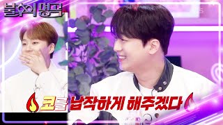 개인기 타임! 아이돌 선후배 간의 합동 댄스🕺💃 (ft. 조민규 vs 이찬원) [불후의 명곡2 전설을 노래하다/Immortal Songs 2] | KBS 240224 방송