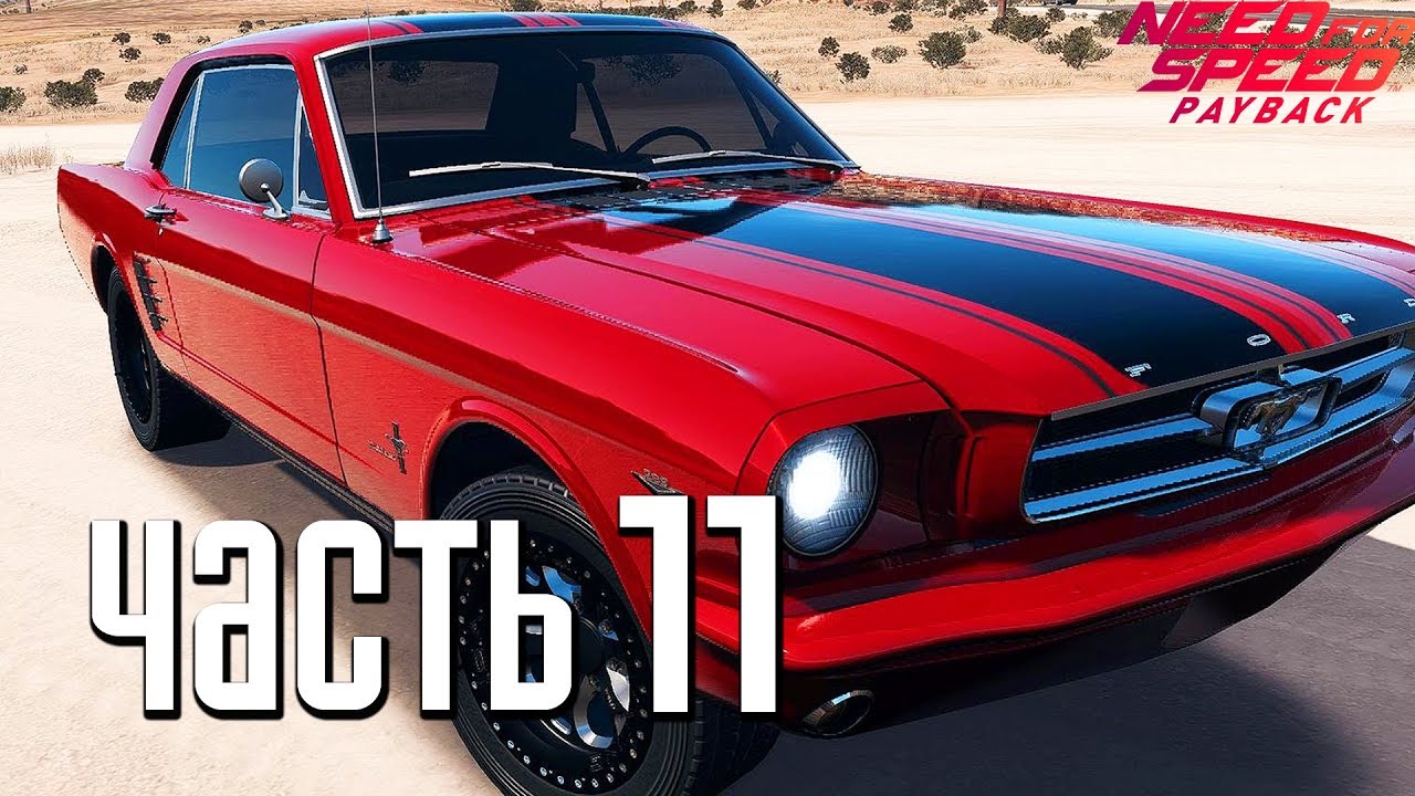 Реликвия ниссан payback