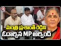 Mp arvind tributes to minister vemula prashanth reddy mother at velpuru   v6 news