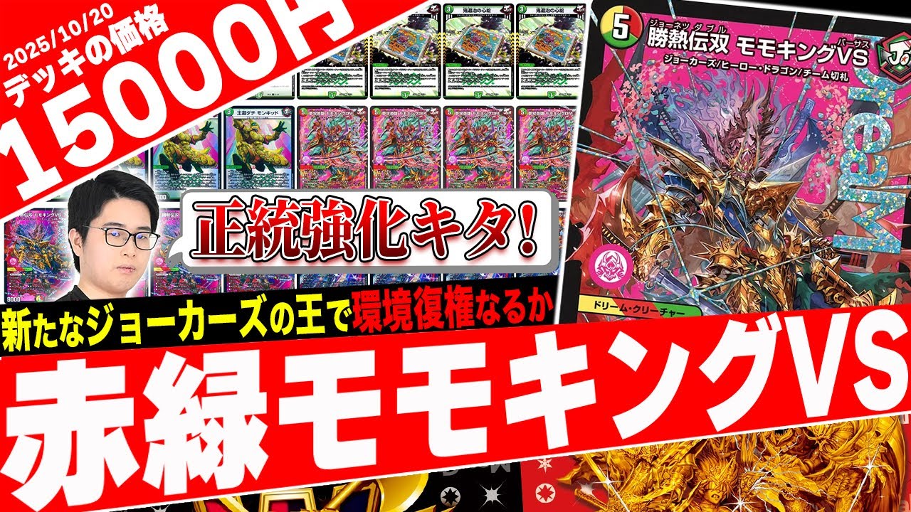 A new Meklade beast brings a breath of fresh air to the fiercely