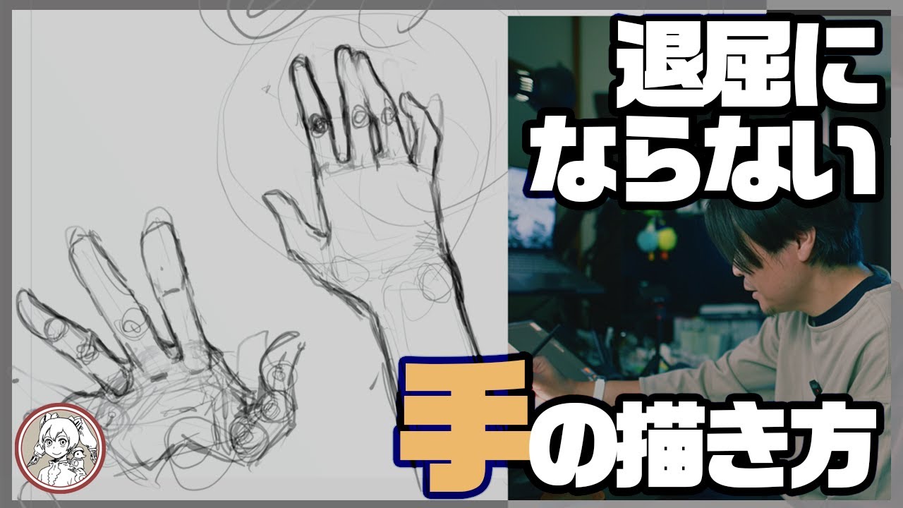 Sページ 手描きイラスト How to draw hands without getting bored - YouTube