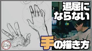 How to draw hands without getting bored - YouTube