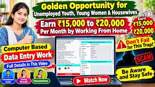 🔥 Data Entry Job 2026 | Work From Home | All Can Apply | Good Salary | Free Registration | Jobs
