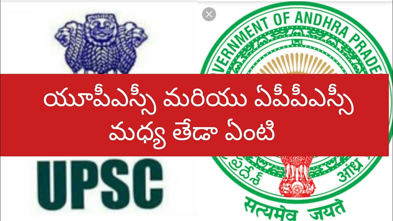 Difference between UPSC and APPSC