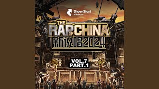 老北京颯 (现场)