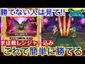 【DQW】ガルーダのほこら攻略!お手頃装備だけどこれならほぼ確実に勝てます!【ドラゴンクエストウォーク】【ドラクエウォーク】