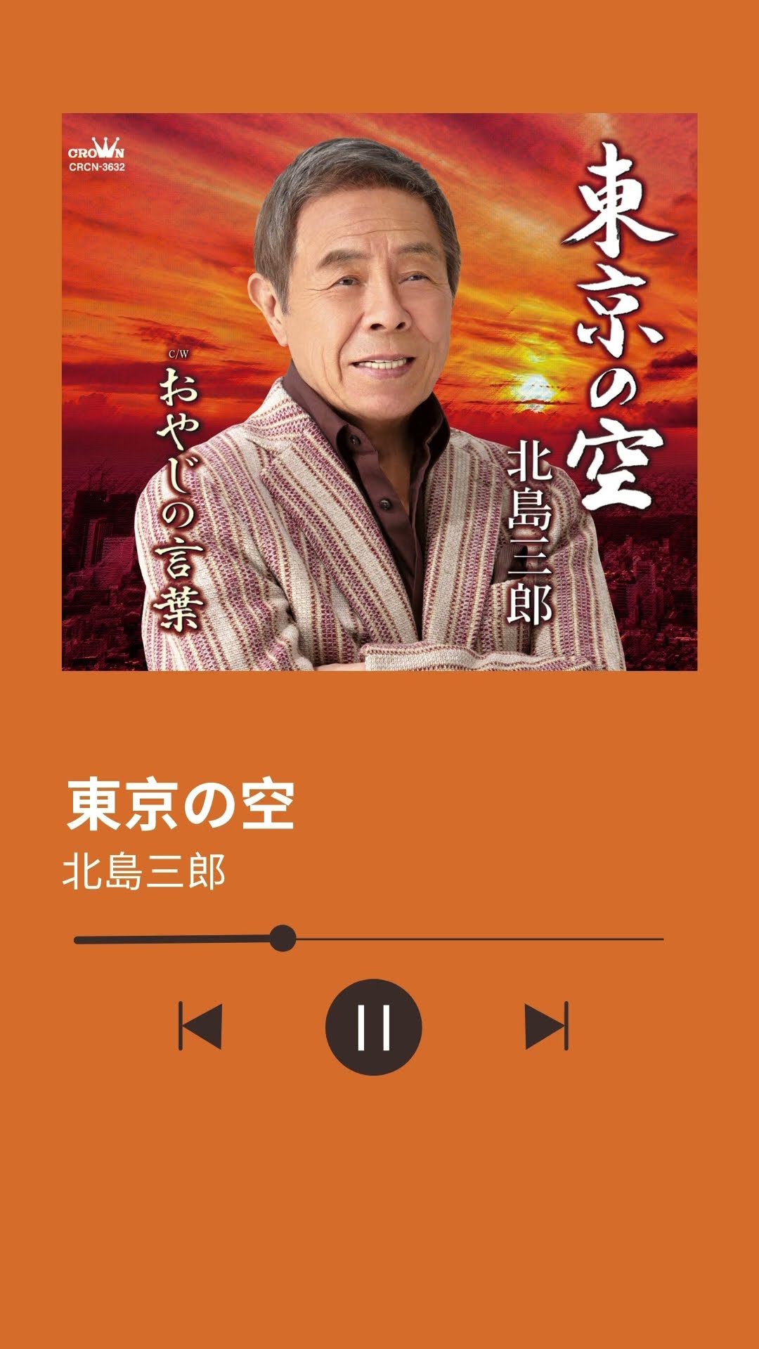 北島三郎　大全集　　足跡は明日へ続く　16CD（8のみ開封他未開封）歌詞集付き 足跡は明日へ続く - YouTube